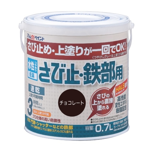 [取寄10]水性さび止め・鉄部用 0.7Lチョコレート [4971544028361]