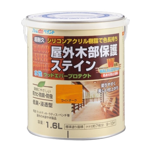 水性屋外木部保護塗料 1.6L ライトオーク