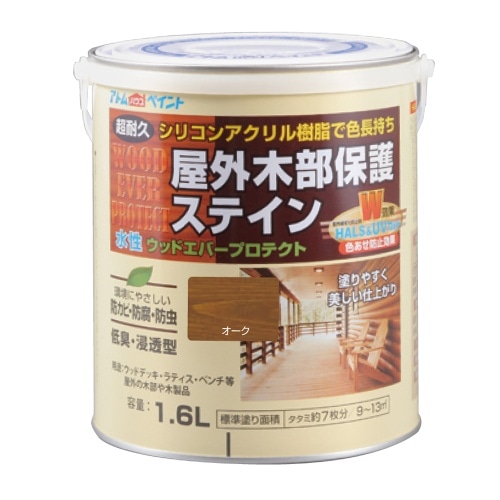 水性屋外木部保護塗料 1.6L オーク