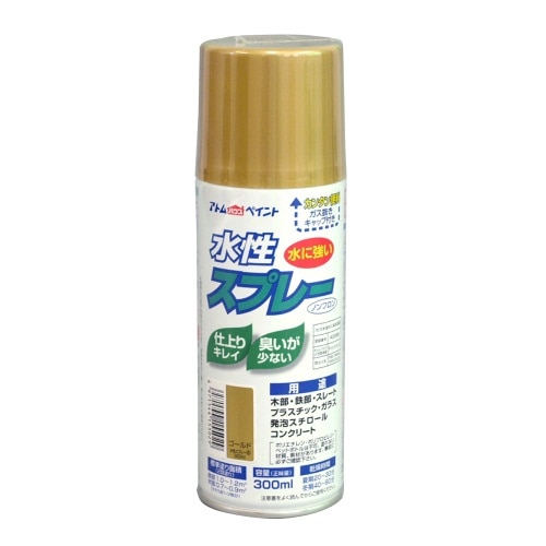 水性スプレー 300ml ゴールド