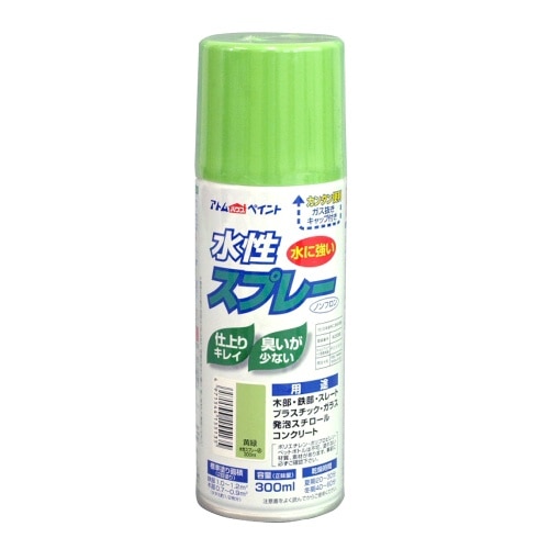 水性スプレー 300ml 黄緑