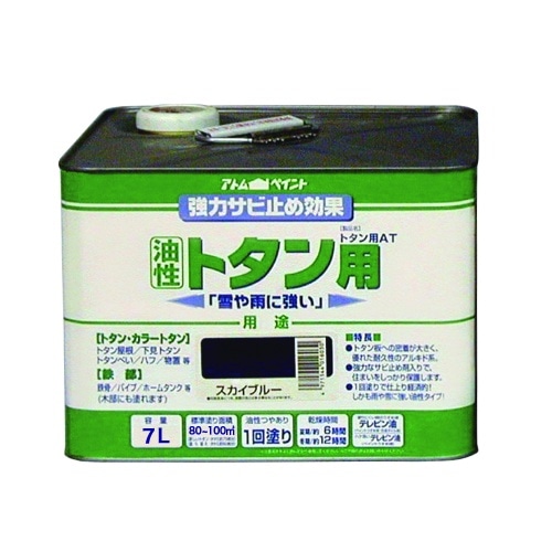 トタン用AT スカイブルー 7.5kg