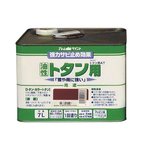 トタン用AT 赤錆 7.5kg