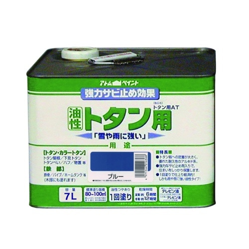 トタン用AT ブルー 7.5kg