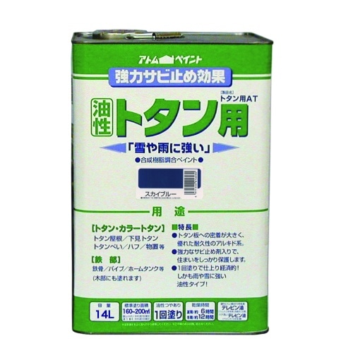 トタン用AT スカイブルー15kg