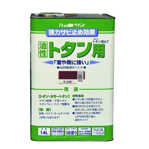 トタン用AT 赤錆 15kg