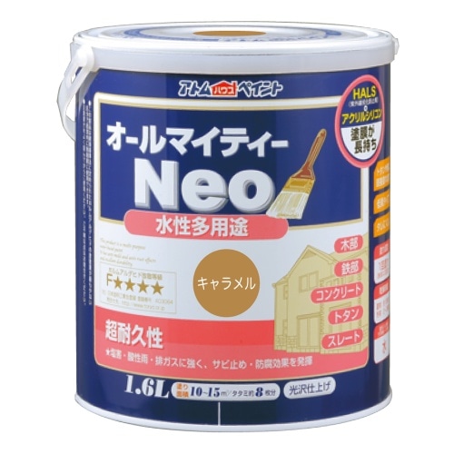 オールマイティーネオ 1.6L キャラメル