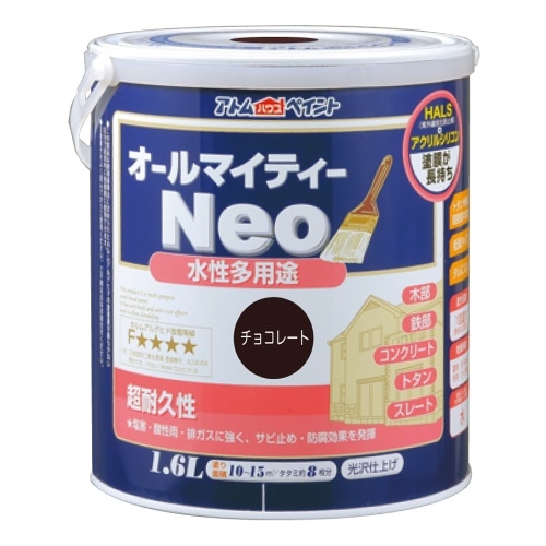 オールマイティーネオ 1.6L チョコレート