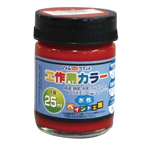 工作用カラー レッド 25ml