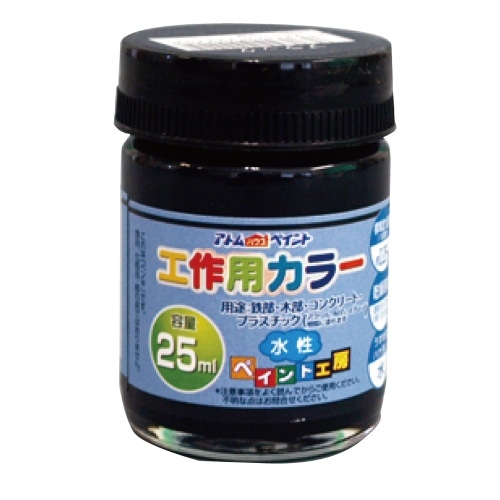 工作用カラー ブラック 25ml