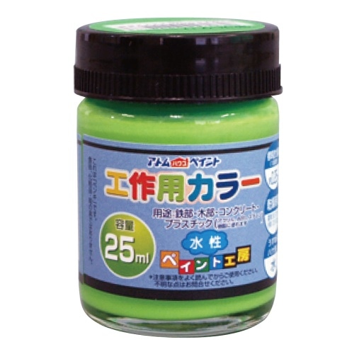 工作用カラー 蛍光グリーン 25ml