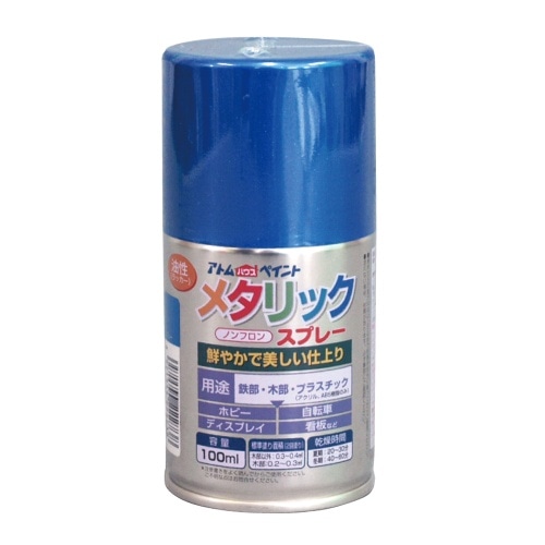 [取寄10]メタリッスプレー ブルー 100ml [4971544222738]