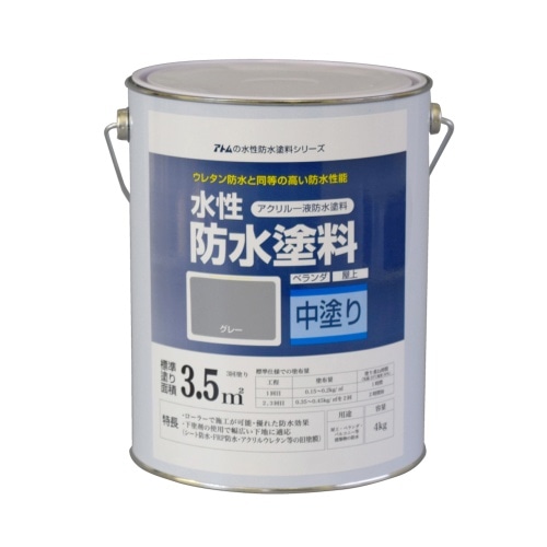 [取寄10]水性防水塗料 4Kg グレー [4971544230108]