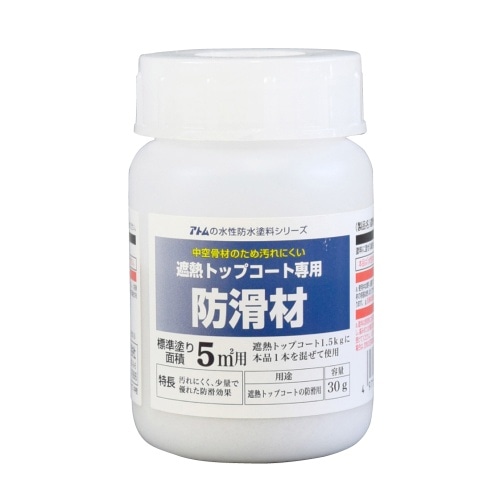 [取寄10]水性防水遮熱トップコート用防滑材 30g [4971544230603]