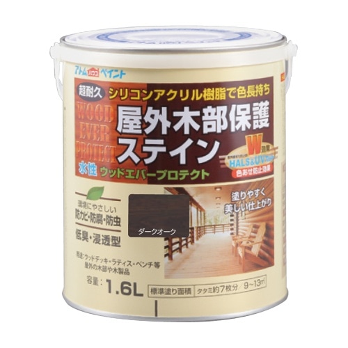 水性屋外木部保護塗料 1.6L ダークオーク