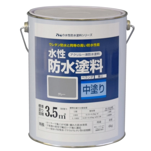 [直送5]00001-23010 水性防水塗料 グレー 4kg