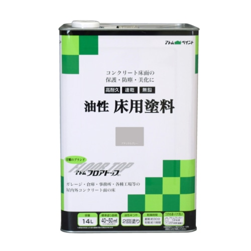 [直送5]00001-02335 油性床用塗料 ナチュラルグレー 14L