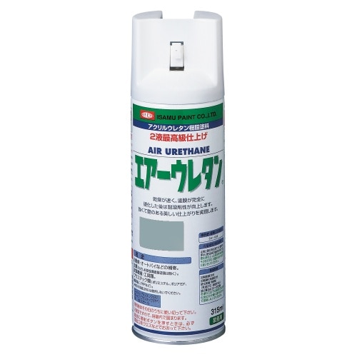 エアーウレタン 315ml AFベース色