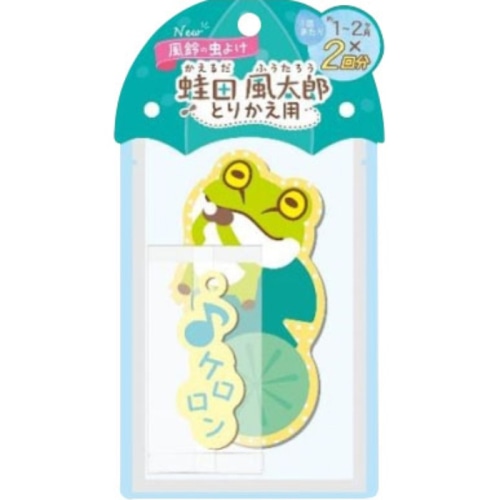 蛙田風太郎 つめかえ用 2個