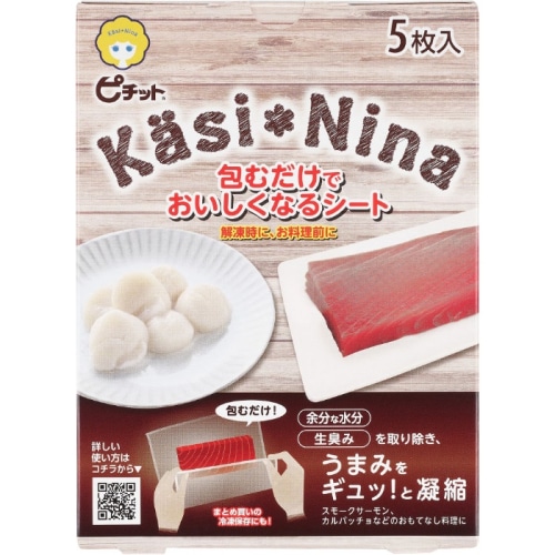 カシニーナ ピチット 5枚