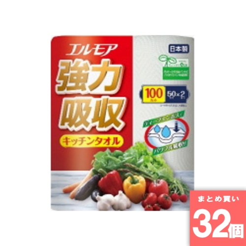 [まとめ買い]【32個セット】エルモア強力吸収キッチンタオル50カット 2R 白