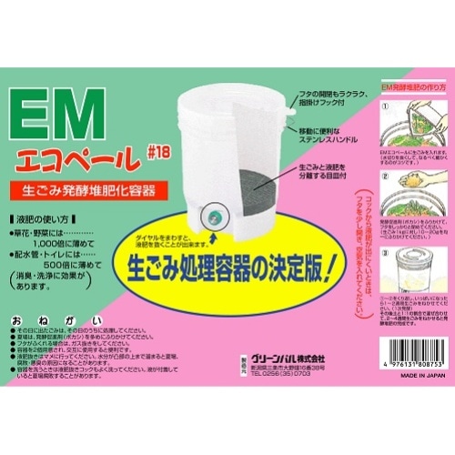 EM NEWエコペールダイヤルコック 18L