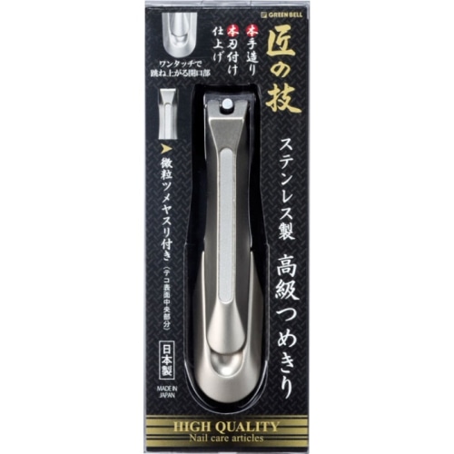 ステンレス高級爪切り G-1205