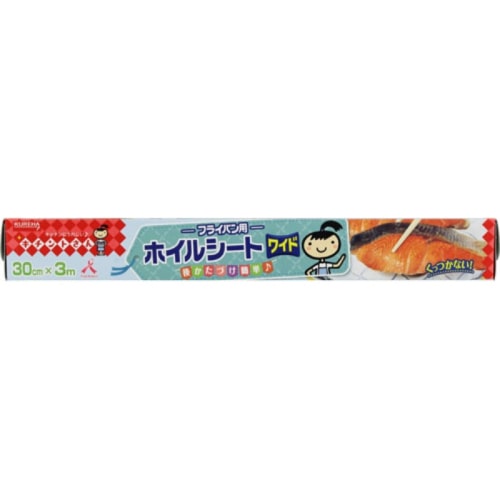 フライパン用ホイルシート ワイド 30cmX3m