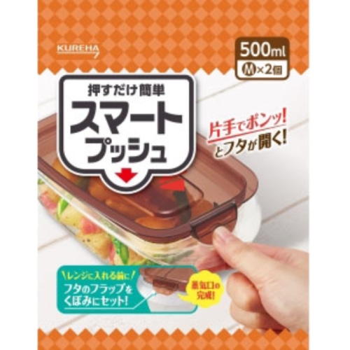 スマートプッシュM 2個