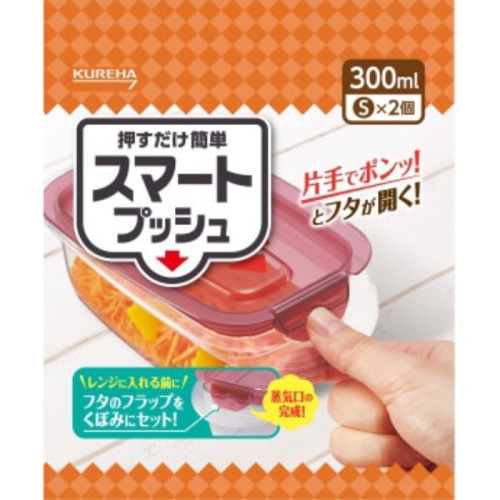 スマートプッシュS 2個