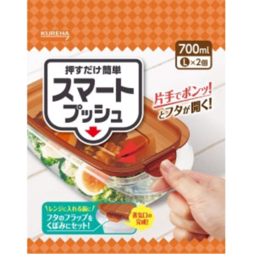 スマートプッシュL 2個