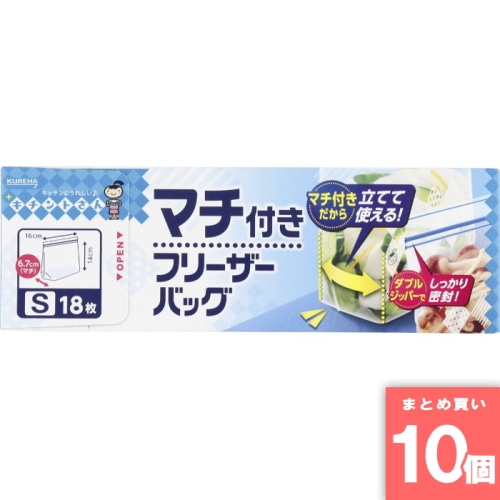 [まとめ買い]【10個セット】マチ付きフリーザーバッグ S 18枚