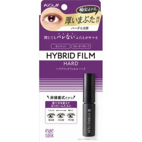 アイトーク ハイブリッドフィルム 4ml
