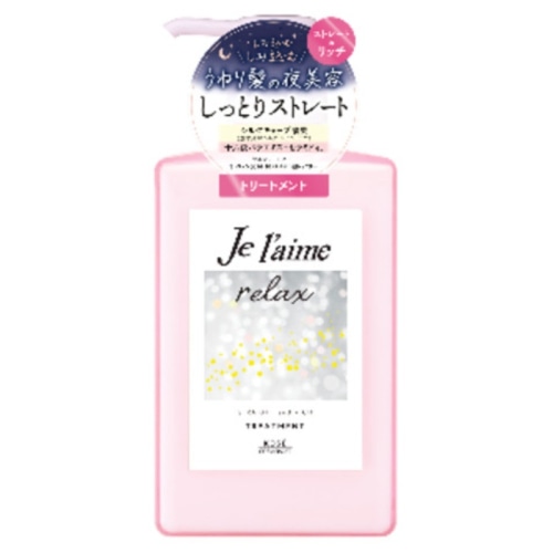 ジュレーム リラックス ミッドナイトリペア ヘアトリートメント ストレート＆リッチ 480ml