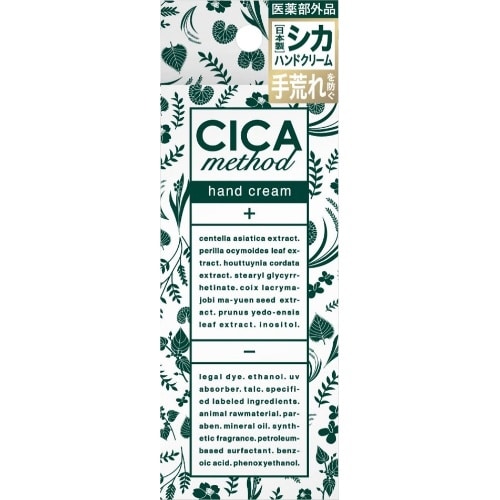 CICA methodHANDCREAM 0