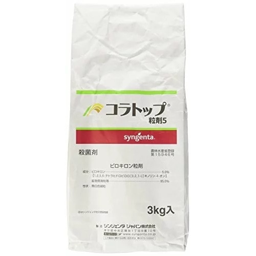 水稲殺菌剤 コラトップ 3kg