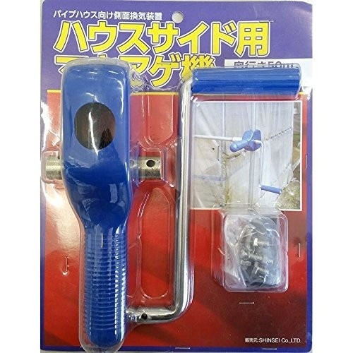 マキアゲ機 サイド用