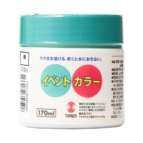 イベントカラー 170ML 白