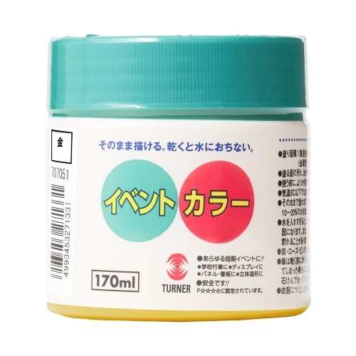 [取寄10]イベントカラー 170ML 金 [4993453271331]