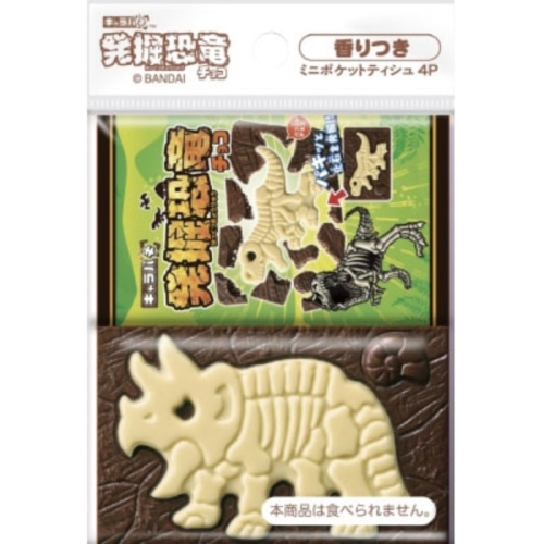 キャラパキ発掘恐竜 ミニポケットティシュ 4個組