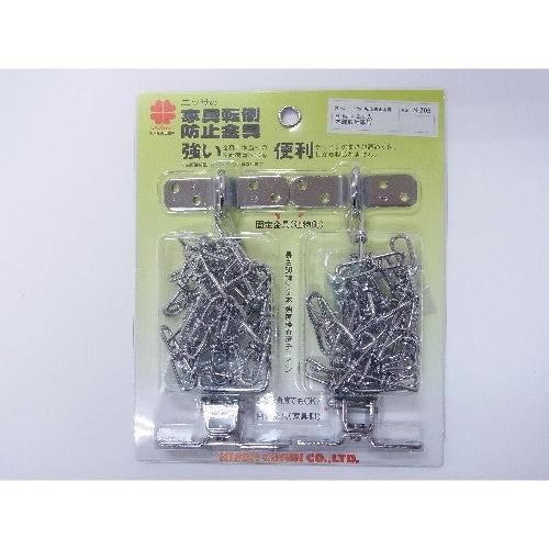 [取寄10]ニッサ 転倒防止金具 S205 S-205 [4968462032051]