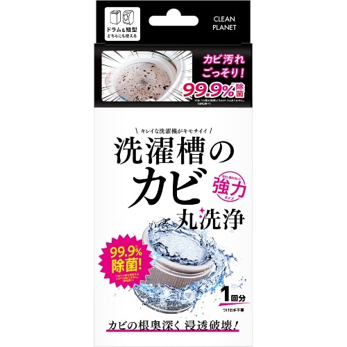 [取寄10]クリーンプラネット洗濯槽のカビ丸洗浄 [1個][4582210595164]