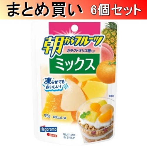 [取寄10][まとめ買い]はごろもフーズ はごろも 朝からフルーツミックスパウチ 95g×6個[4902560171298]