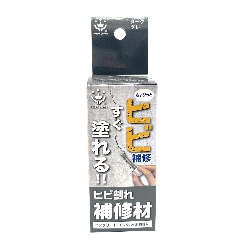 ヒビ割れ補修材 ダークグレー 50g [1個]