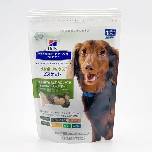 ヒルズ 犬用メタボリックスビスケット [80g]