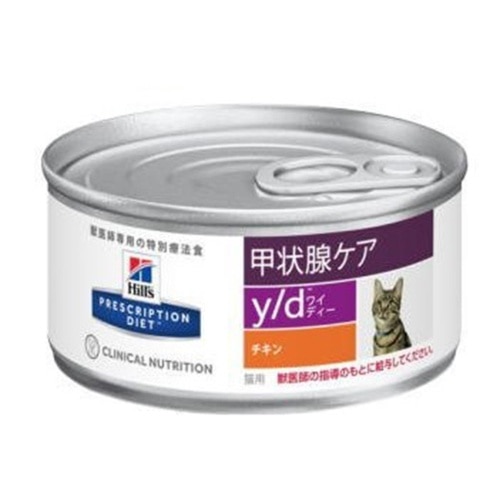 ヒルズ 猫用yd缶 [156g]