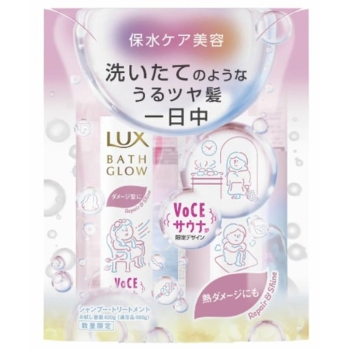 ラックス バスグロウ リペア&シャイン お試し容量 ポンプペア VOCEサウナ部