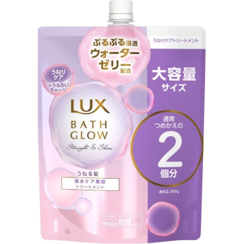 ラックス バスグロウ ストレート＆シャイン トリートメント つめかえ 大容量 700g