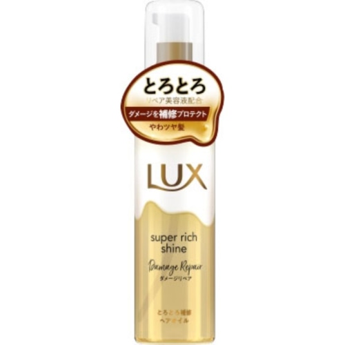 ラックス スーパーリッチシャイン ダメージリペア とろとろ補修ヘアオイル 75ml