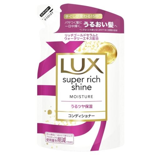 ラックス スーパーリッチシャイン モイスチャー 保湿コンディショナー つめかえ用 290g